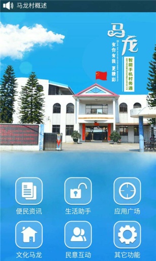 北滘马龙app