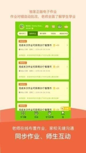 赣教英语app