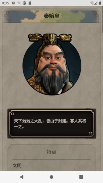 文明百科app下载_文明6文明百科下载v2.6.0 手机版