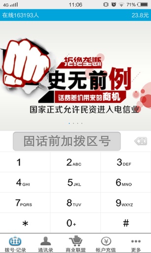 众享电话app_众享电话app官方正版_众享电话appapp下载