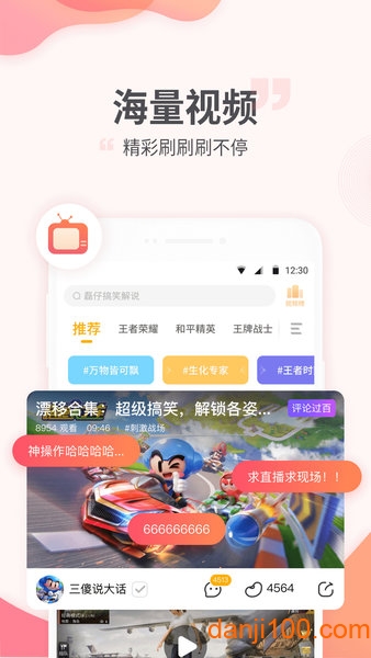 4399游拍下载安装_4399游拍直播平台下载v4.4.1.95 手机APP版