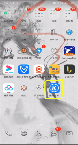 酷狗音乐app图1