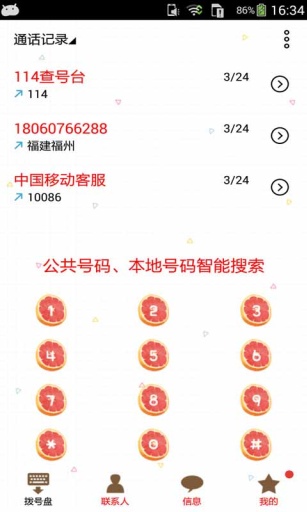 夏日冰饮-91桌面主题壁纸美化app_夏日冰饮-91桌面主题壁纸美化app最新版下载