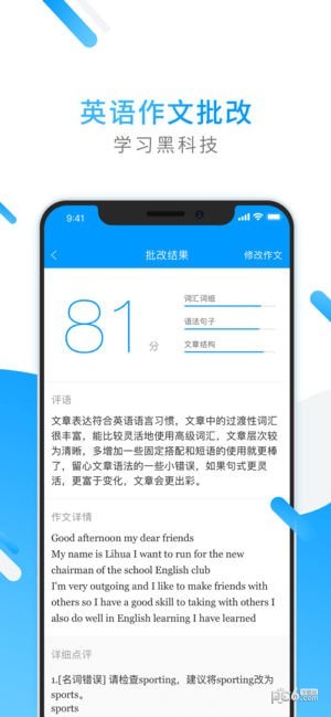 小猿搜题app