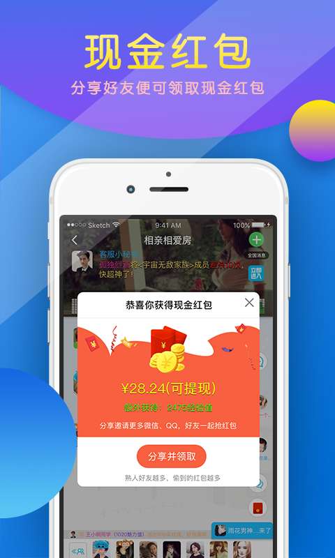 豆豆语音app_豆豆语音app积分版_豆豆语音app中文版下载