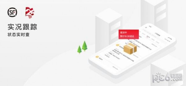 顺丰同城急送iOS