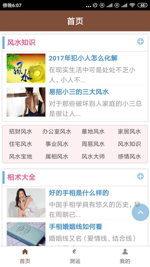 黄大仙占卜下载_黄大仙占卜下载小游戏_黄大仙占卜下载手机游戏下载