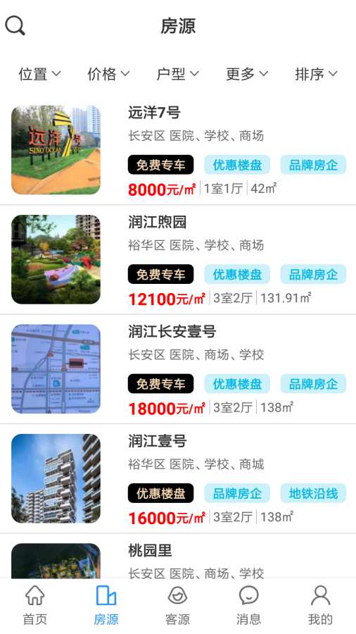 房匠经纪人下载_房匠经纪人下载中文版下载_房匠经纪人下载中文版