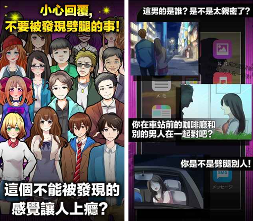 如果见异思迁你就死定了ios版