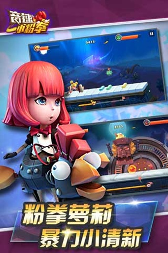 音速小粉拳app_音速小粉拳appapp下载_音速小粉拳app攻略