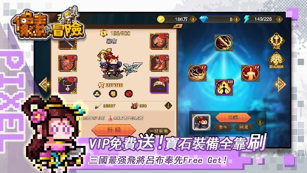 像素与冒险手机app下载_像素与冒险港台服下载v3.3.48 手机版