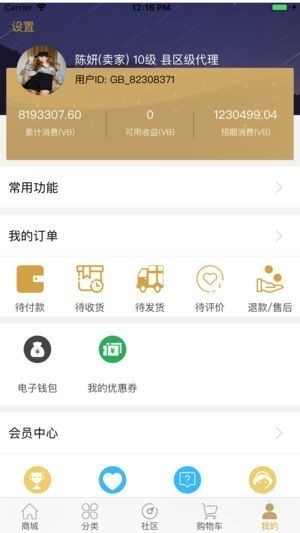 京贝尔app