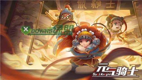 元气骑士破解版最新版本