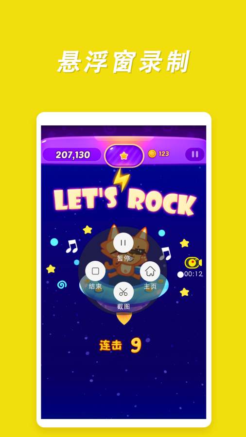 录屏高手app_录屏高手安卓版app_录屏高手 4.0.1手机版免费app