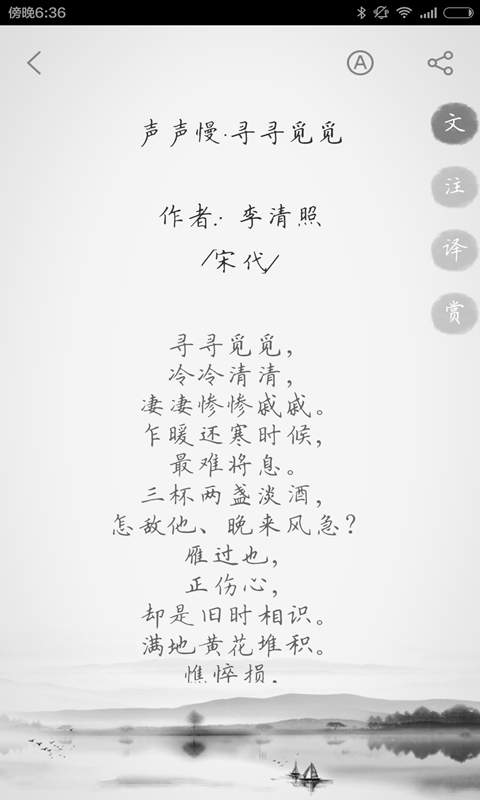 古诗三百首app_古诗三百首appiOS游戏下载_古诗三百首appios版下载
