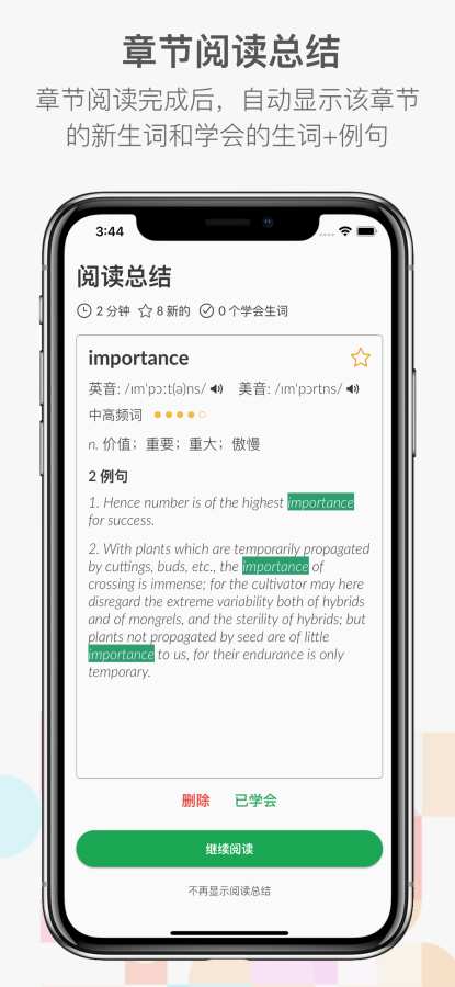 小A阅读 - 智能英语电子书阅读器+网络书签下载