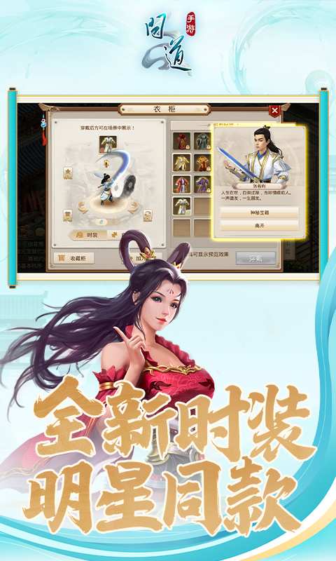 问道app_问道app安卓版下载_问道app官方正版