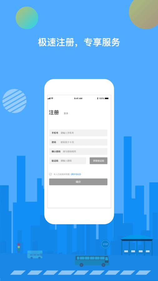 一码通行下载_一码通行下载中文版_一码通行下载手机版