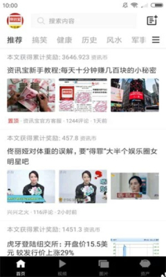 新创资讯赚钱安卓软件_新创资讯赚钱安卓软件最新版下载_新创资讯赚钱安卓软件手机版