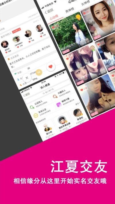 掌握江夏