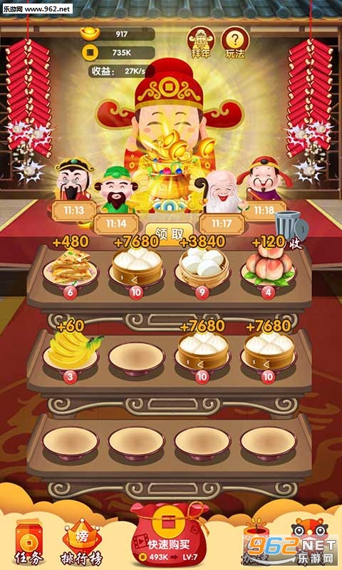 财神合成赚钱软件下载_财神合成赚钱软件下载安卓版下载V1.0_财神合成赚钱软件下载官方正版