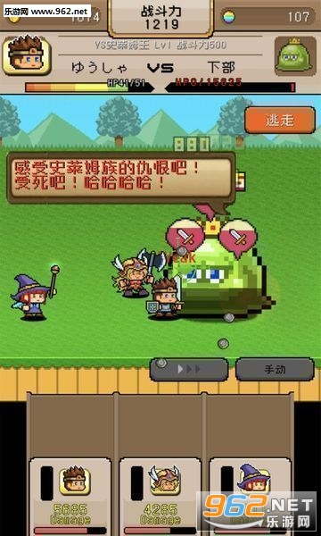 勇者VS恶龙汉化版