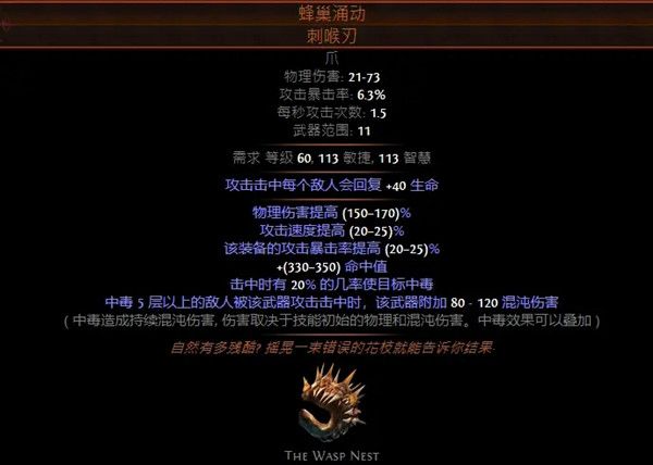 流放之路S18玩什么？S18赛季开荒职业BD推荐攻略汇总[多图]图片2