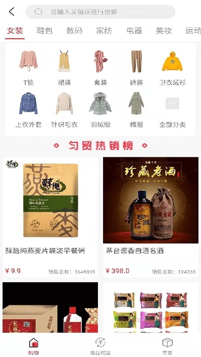 搜了宝