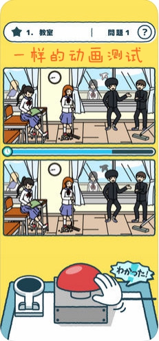 一样的动画测试官方版