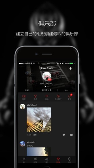 野兽骑行app