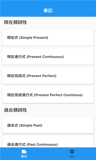 英文笔记温习