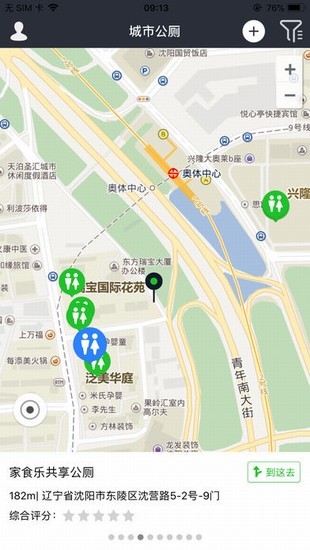 城市公厕