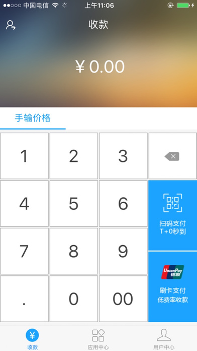 收呗app