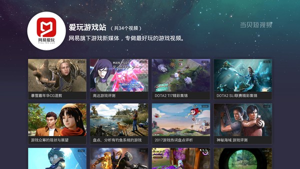 当贝短视频iOS
