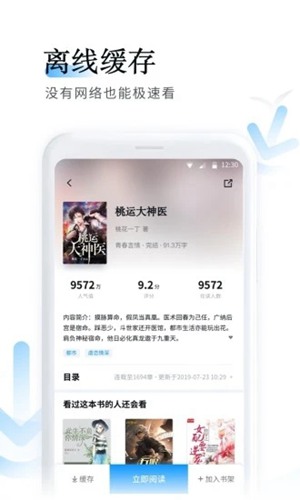 鱼悦追书免费版下载_鱼悦追书免费版下载中文版下载_鱼悦追书免费版下载攻略