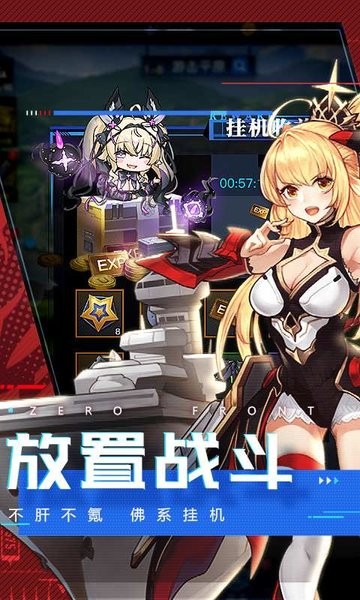 零度战姬手机app下载_零度战姬游戏下载v1.02.01 手机版