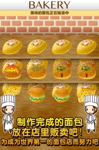 面包店达人app_面包店达人app安卓版_面包店达人app下载