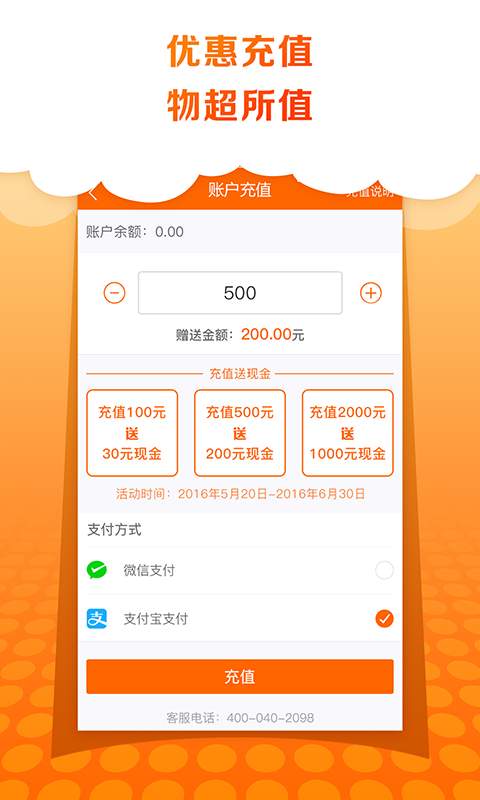 卓集送用户版app_卓集送用户版app安卓手机版免费下载_卓集送用户版app电脑版下载