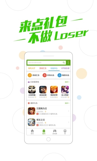360游戏大厅app官方版