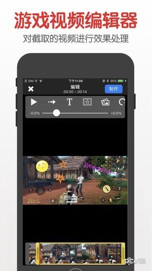 超级录屏大师iOS