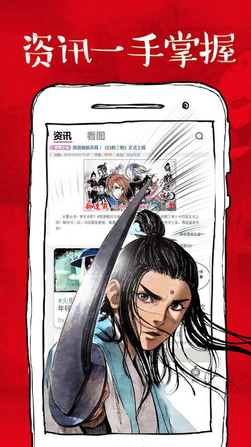 微漫画app_微漫画app中文版_微漫画app中文版