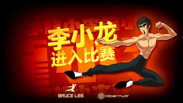 李小龙进入比赛iOS版