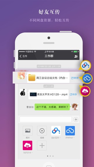 云搬家app