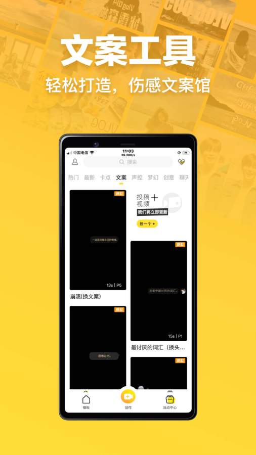 趣卡点app_趣卡点安卓版app_趣卡点 3.9.7手机版免费app