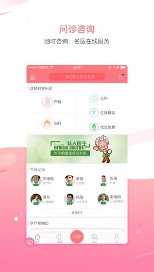 孕宝app