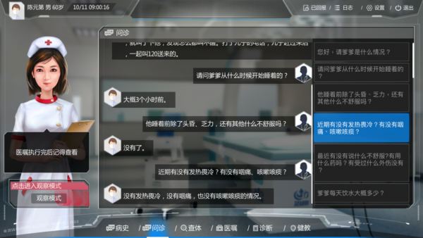 治趣诊室