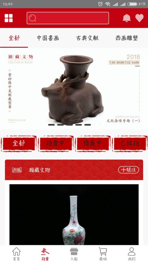 瀚藏文物下载_瀚藏文物下载ios版_瀚藏文物下载破解版下载