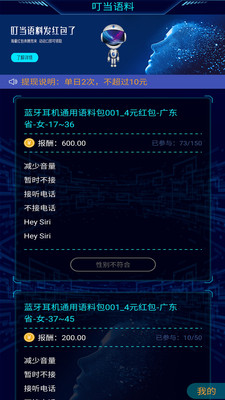 叮当语料下载最新版_叮当语料下载最新版官方正版_叮当语料下载最新版手机版安卓