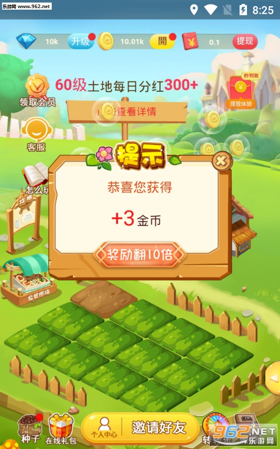赚省农场红包版赚钱可安卓版_赚省农场红包版赚钱可安卓版破解版下载