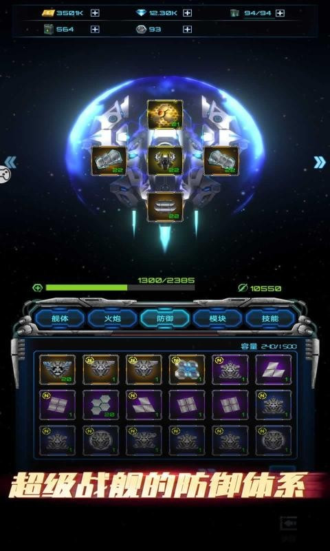 星际逆战无限钻石版-星际逆战最新升级版下载 v1.9.9